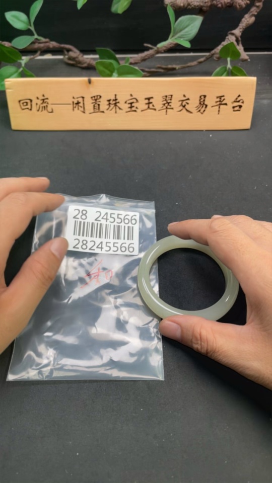 H28245566 Hetian Jade Round Bracelet Size 58.2 Total Weight Approx. 61.9g