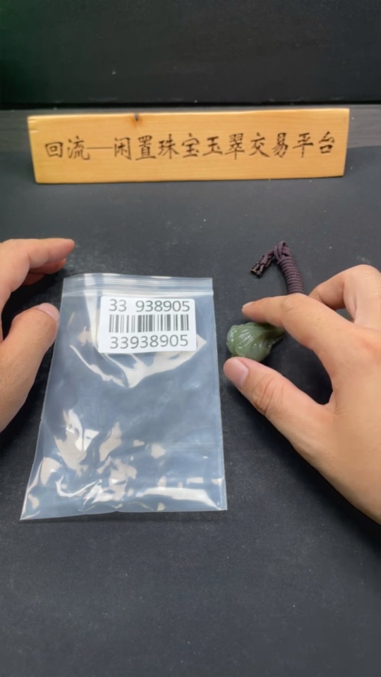 H33938905 Hetian Jade Pendant, Cabbage, Total Weight (including rope) 35.5g