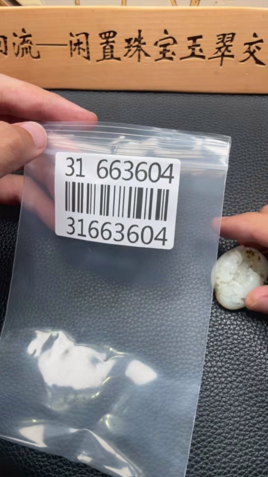 H31663604 Hetian Jade Pendant - Abundance Every Year, Undetermined Skin Color Origin, Total Weight (including rope) Approx. 19.9g