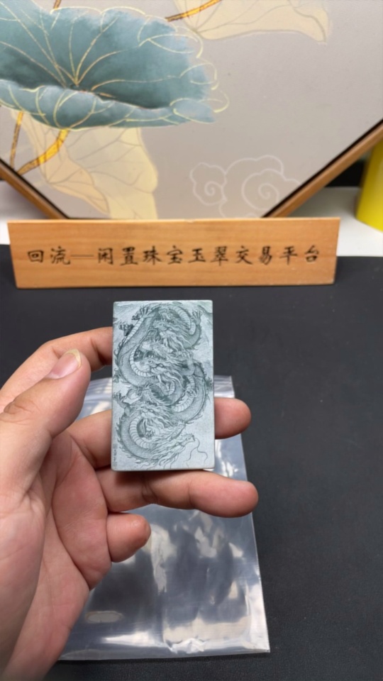 F18004581 Jadeite Dragon Pendant Total Weight 60.842g