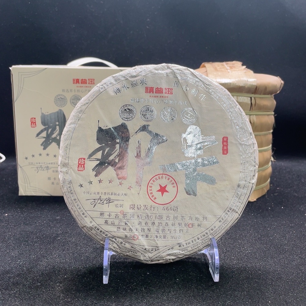 常州钟楼区家里存的普洱茶想回收？先别只看年份，这几个地方更重要