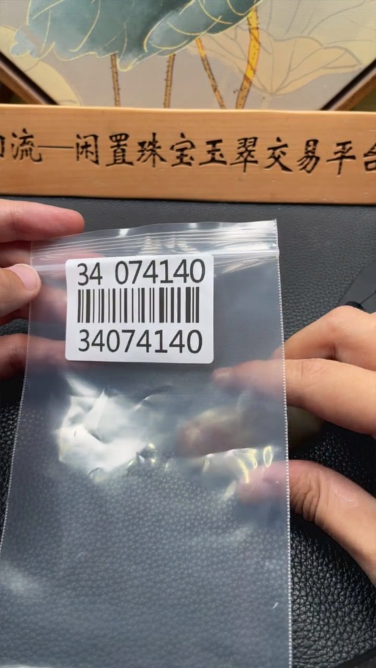 H34074140 Hetian Jade with undetermined skin color origin, total weight approximately 40.7g