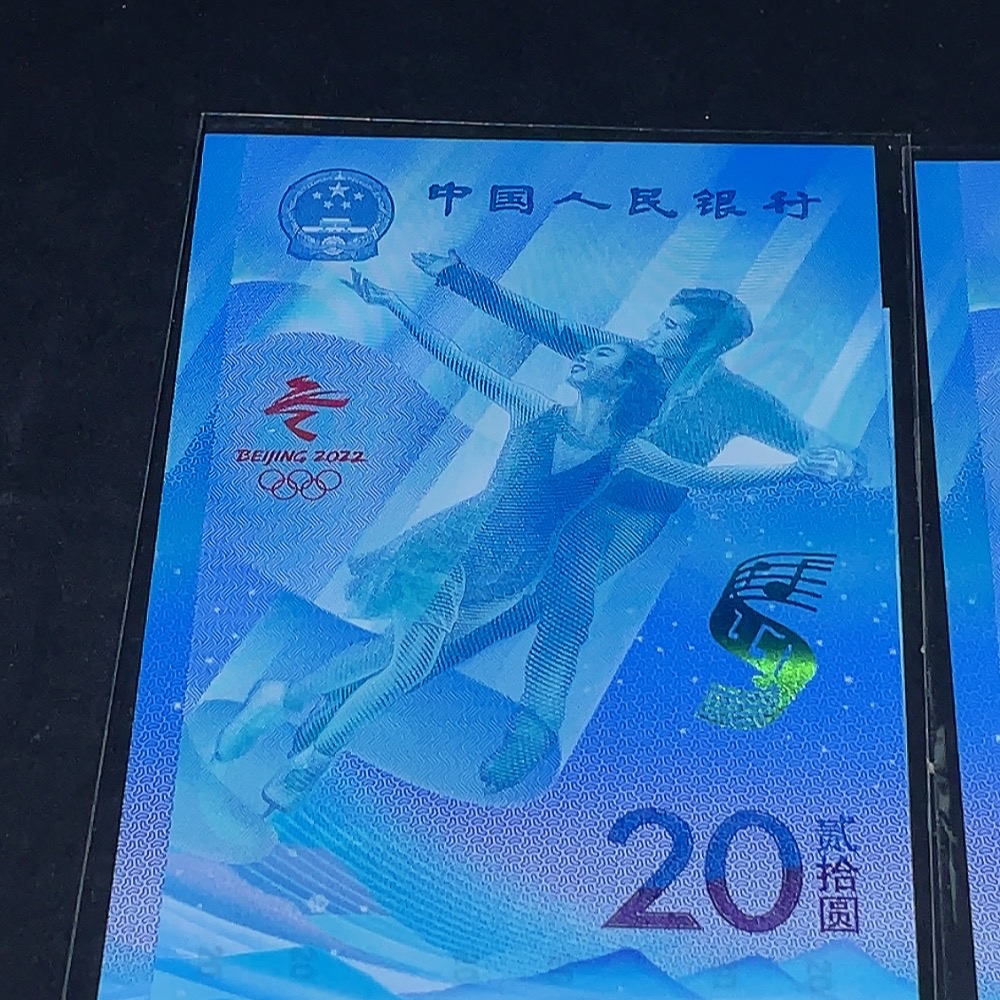 Q33936622 2022 Beijing Winter Olympics Banknote Set, Two Pairs with Matching Last 5 Digits