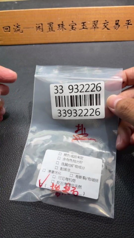 H33932226 Yanyuan Agate Bracelet, approx. 9.4mm, total weight approx. 25.6g, with stone impurities