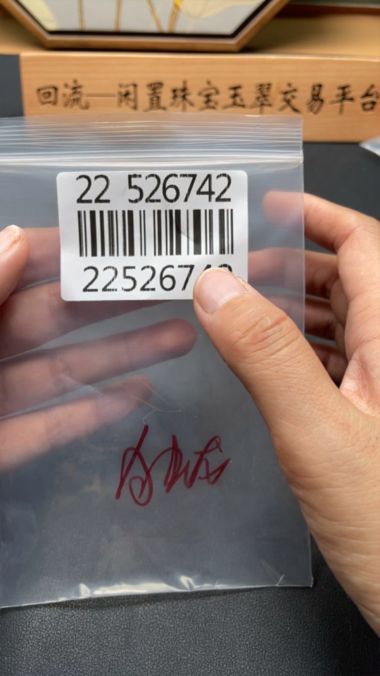 H22526742 Dulong Jade Bead Bracelet 10.4mm Approx. Total Weight 26.1g Approx.