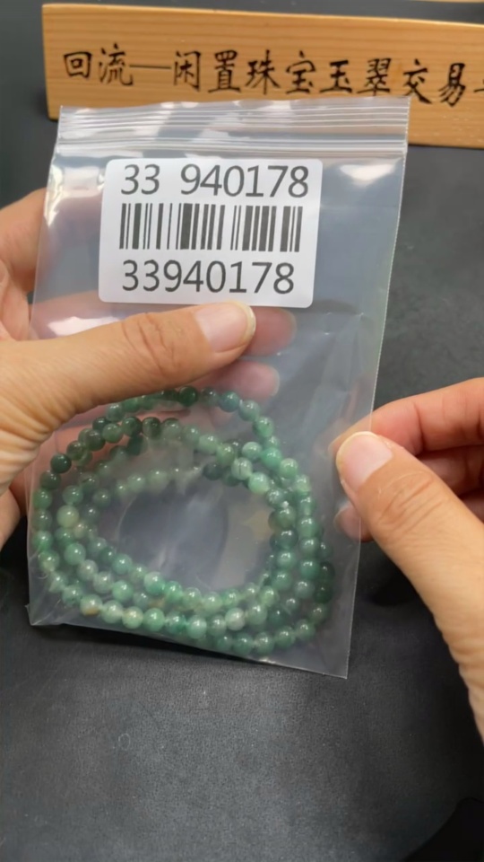 H33940178 African Emerald (Dulong Jade)