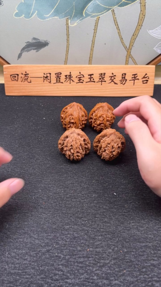 W34993274 Walnuts Sell as a Lot