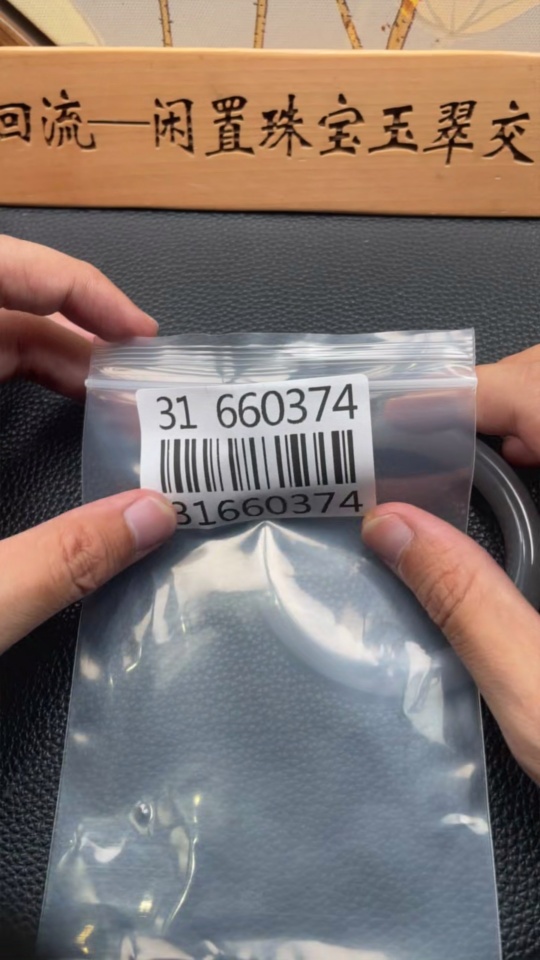 H31660374 Hetian Jade Round Bracelet Size 61.3 Total Weight Approx. 60g