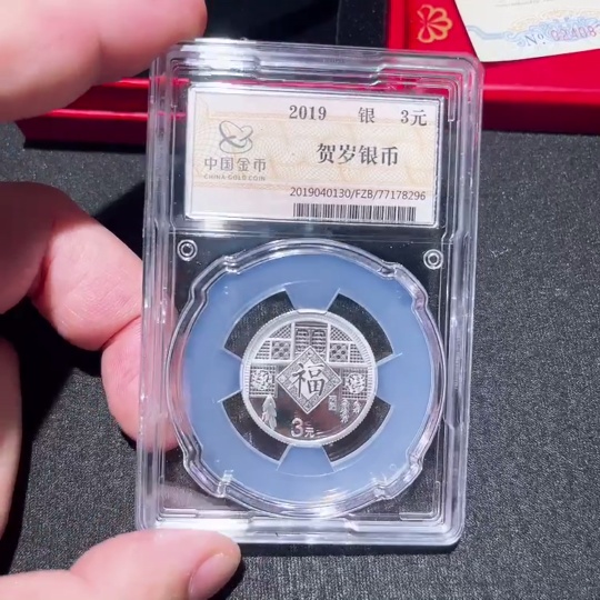 Q33914783 2019 New Year Edition 8g Silver Commemorative Coin