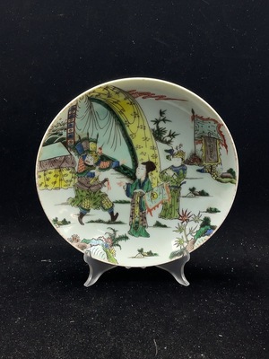 W41943487 陶瓷 全品 近代彩绘盘