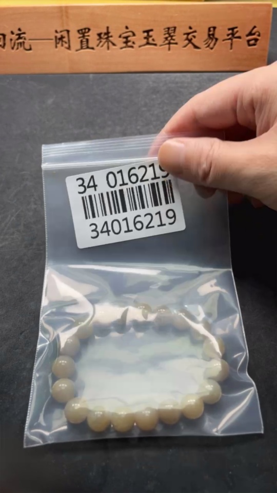 H34016219 Hetian Jade Bracelet, Approx. 9.8mm, Total Weight Approx. 29.1g