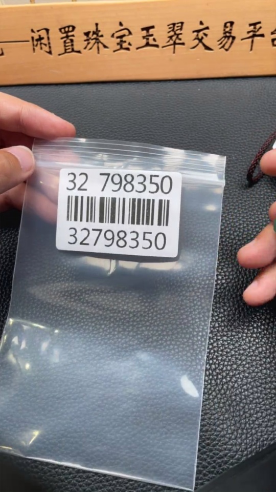 H32798350 Dulong jade