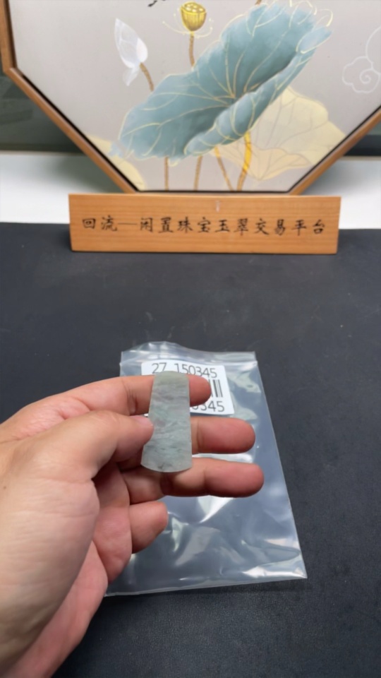 F27150345 Jadeite Pendant Total Weight Approx. 7.5g Plain Pendant