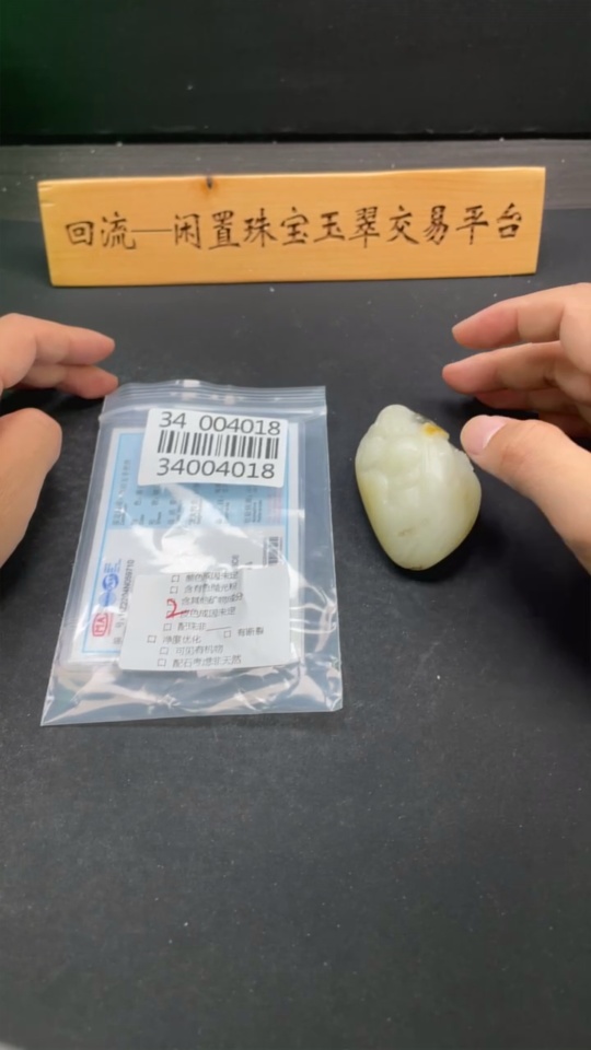 H34004018 Hetian Jade Handheld Ornament - God of Wealth (Undetermined Skin Color Origin, Contains Other Mineral Components, Total Weight Approx. 171.8g)