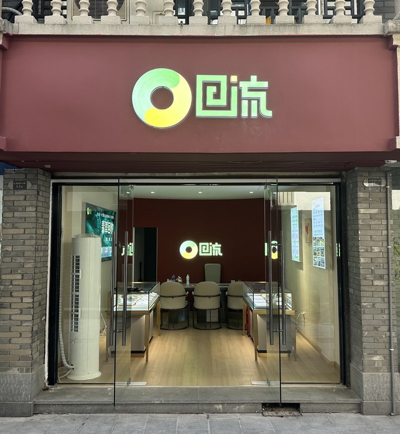 宁波鼓楼店