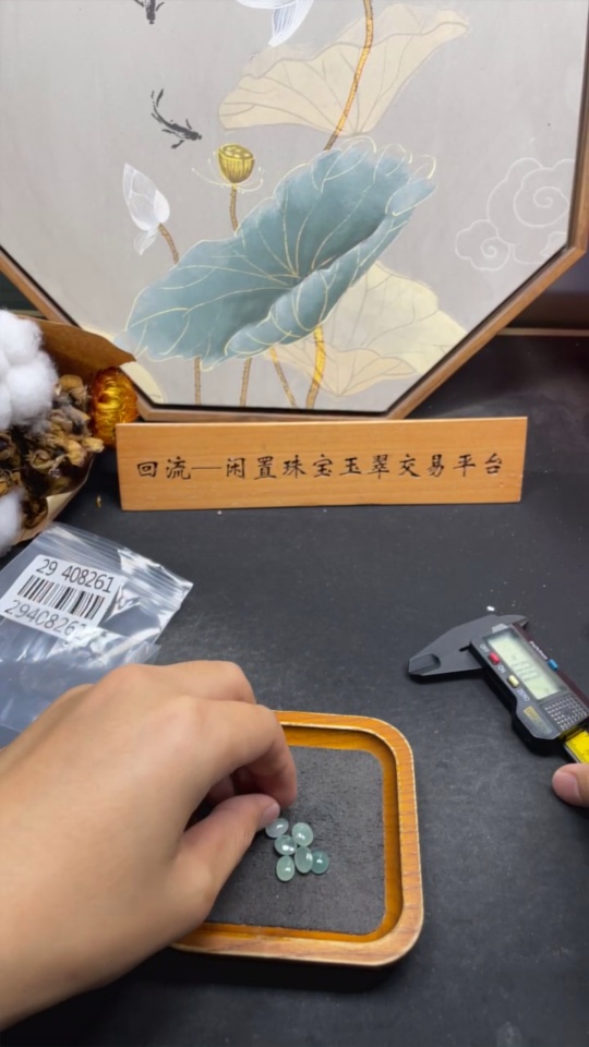 F29408261 Jadeite Inlaid Pieces (Sold as a Lot)