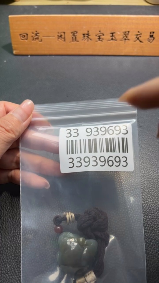 H33939693 Hetian Jade Pendant Ox Total Weight Approx. (Including Rope) 33.9g