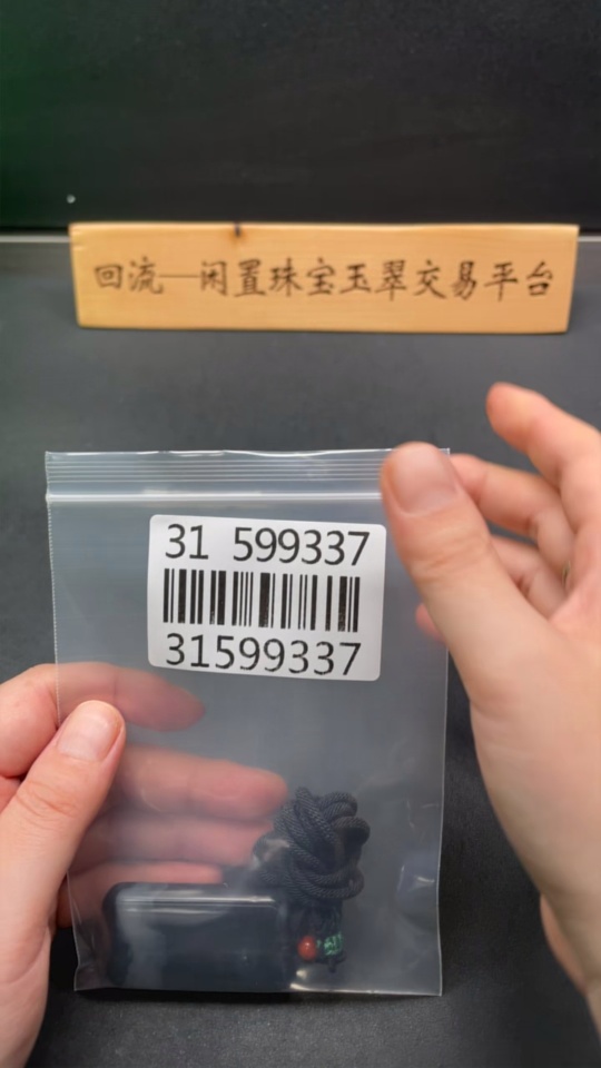 H31599337 Hetian Jade Pendant, Plain Pendant