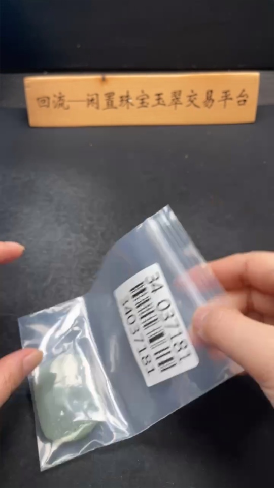 H34037181 Hetian Jade Pendant Antique Plaque Total Weight Approx. 37g