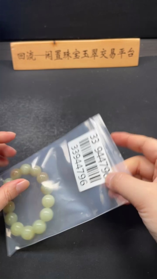 H33944796 Hetian Jade Bracelet, approx. 13.4mm, total weight approx. 57.2g