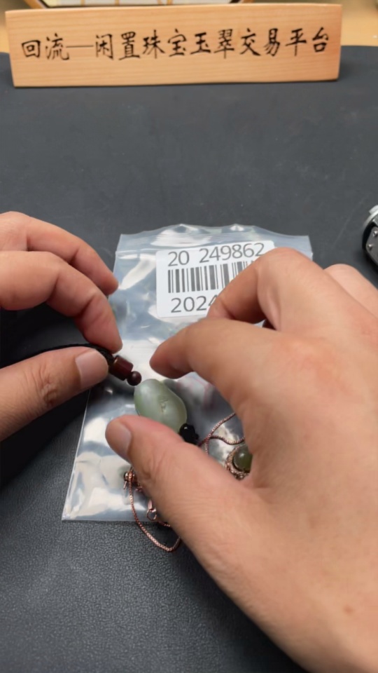 H20249862 Hetian Jade Inlaid Jewelry (Non-Gold Inlaid) Total Weight Approx. 14.7g