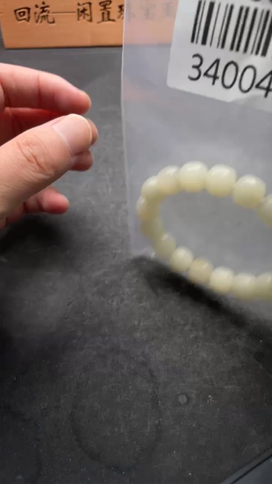 H34004222 Hetian Jade Bracelet, Approx. 11.5mm, Total Weight Approx. 47.5g