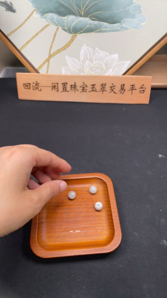 F28254675 Jadeite Beads Sell as a Lot