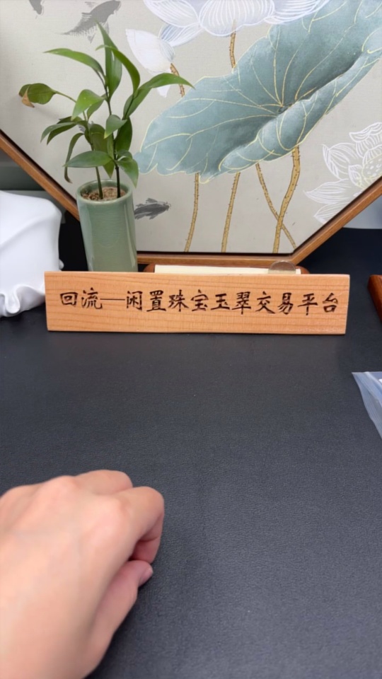 F33826843 Jadeite Inlaid Piece Total Weight Approx. 0.56g