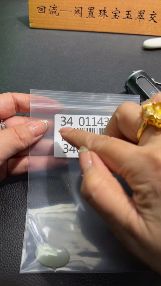 H34011439 Hetian Jade cabochon, total weight approx. 3.2g