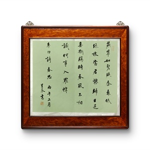 W41841534 王星辰《李白诗》书法 无装裱 约36*30cm