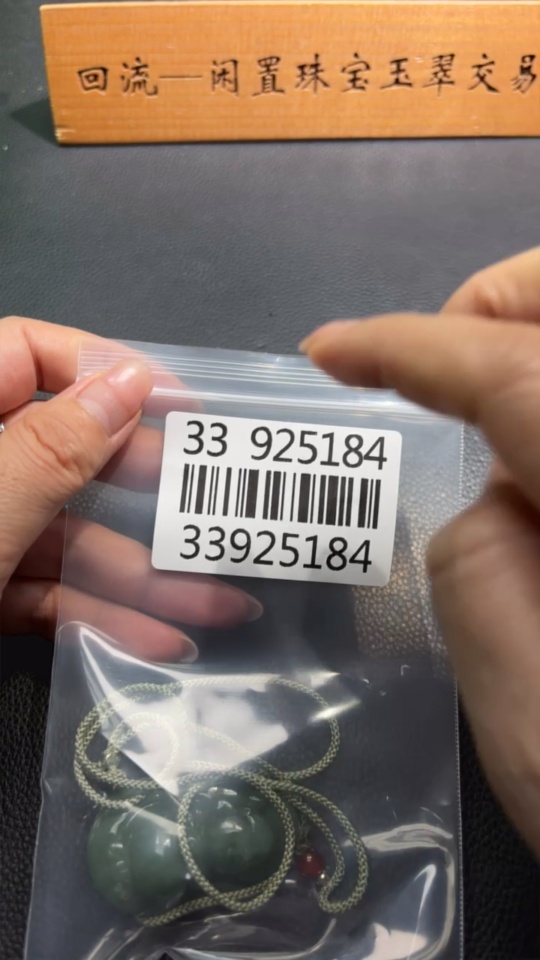 H33925184 Hetian Jade Pendant    Buddha    Total weight (including rope): 32.6g