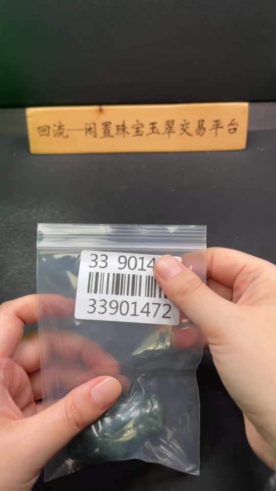 H33901472 Hetian Jade Pendant Antique Style Total Weight Approx. 95.3g