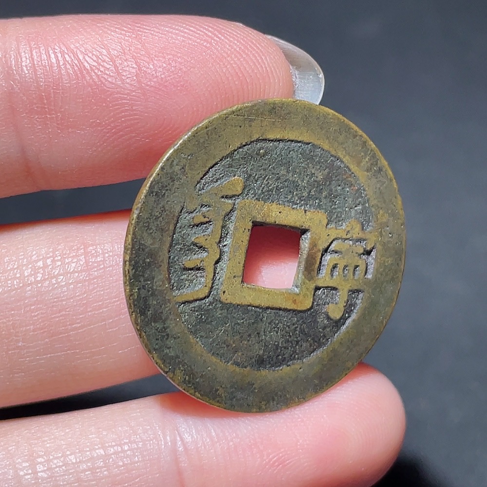 Q28217808 Qing Dynasty Kangxi Tongbao with Manchu and Chinese Character 'Ning' Ancient Coin