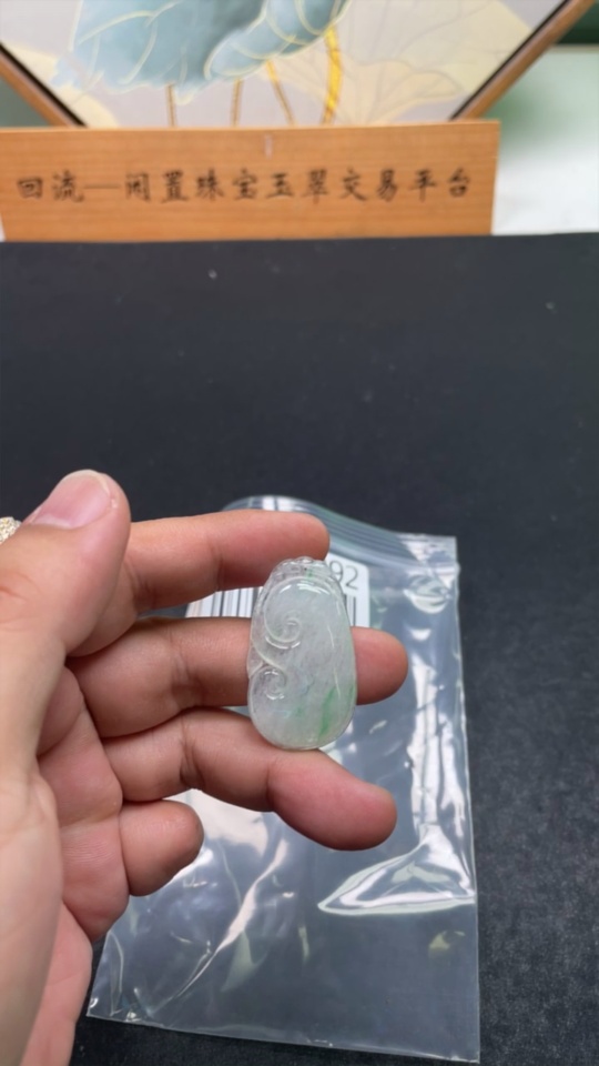 F33857892 Jadeite Ruyi Pendant, Total Weight Approx. 5.7g