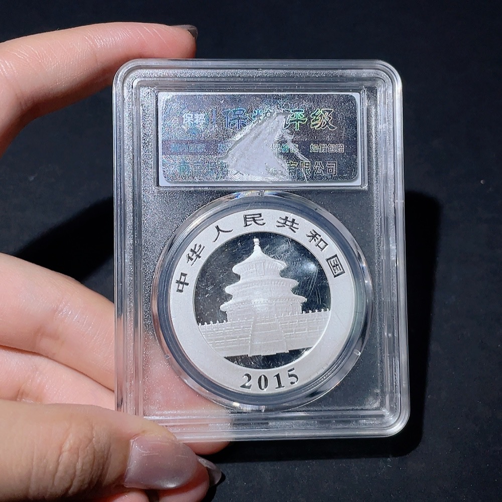 Q34987482 2015 Panda Commemorative Silver Coin 1 oz 999 Pure Silver