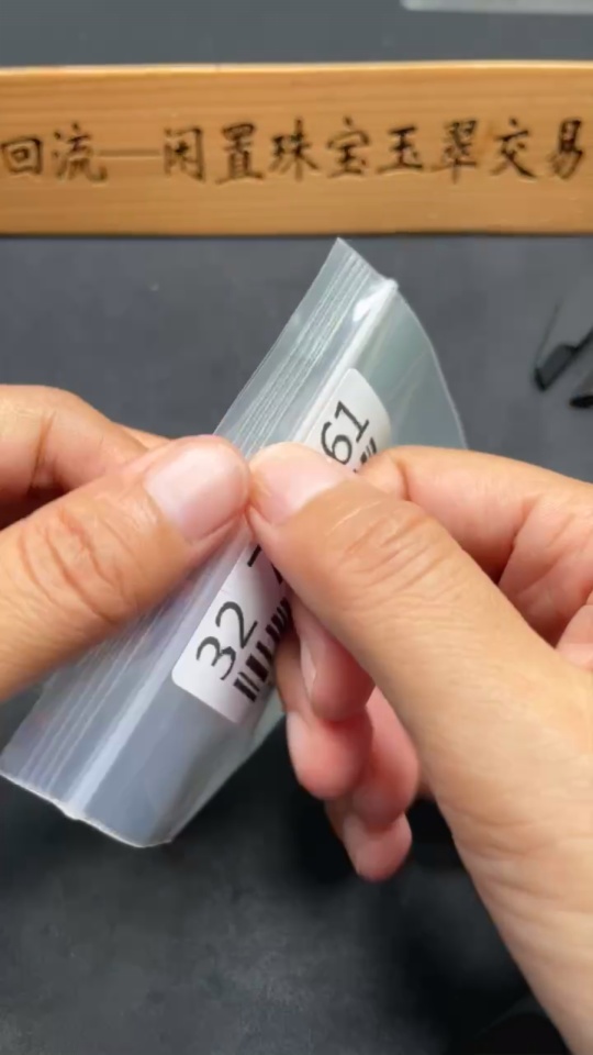 H32705161 African Emerald (Dulong Jade)