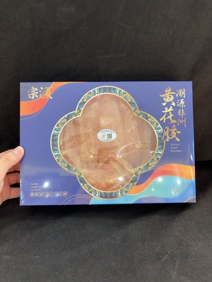 D41910358 非洲坦桑尼亚黄花胶45头规格（鱼胶） 净重100克