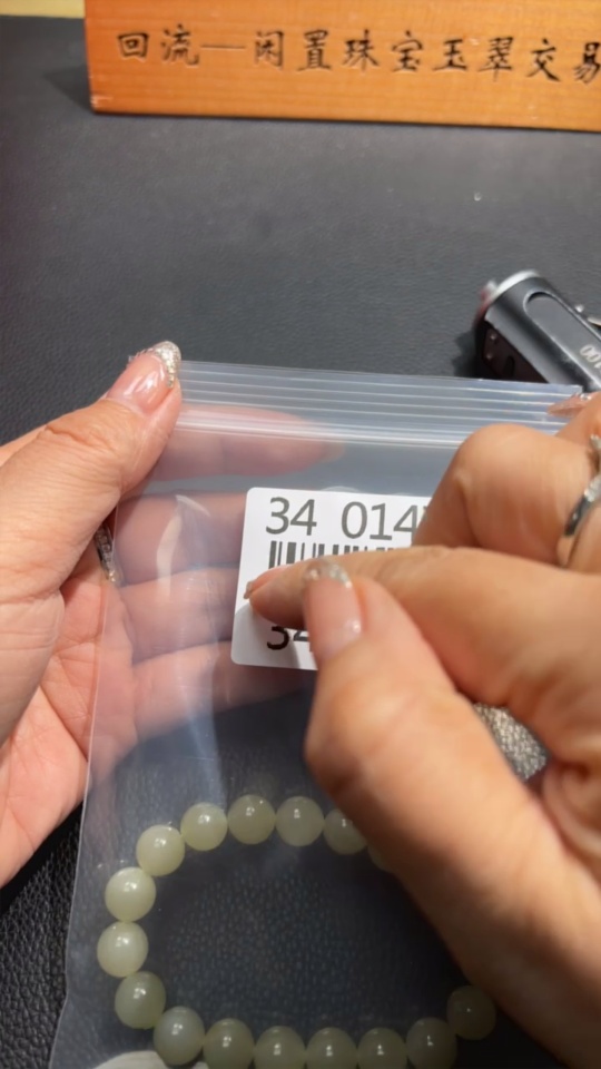 H34014717 Hetian Jade Beaded Bracelet, Approx. 9.9mm, Total Weight Approx. 29.3g