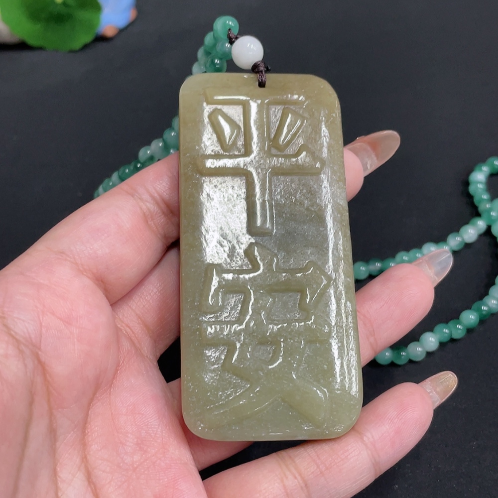 H32804811 Hetian Jade Pendant Peace Plaque