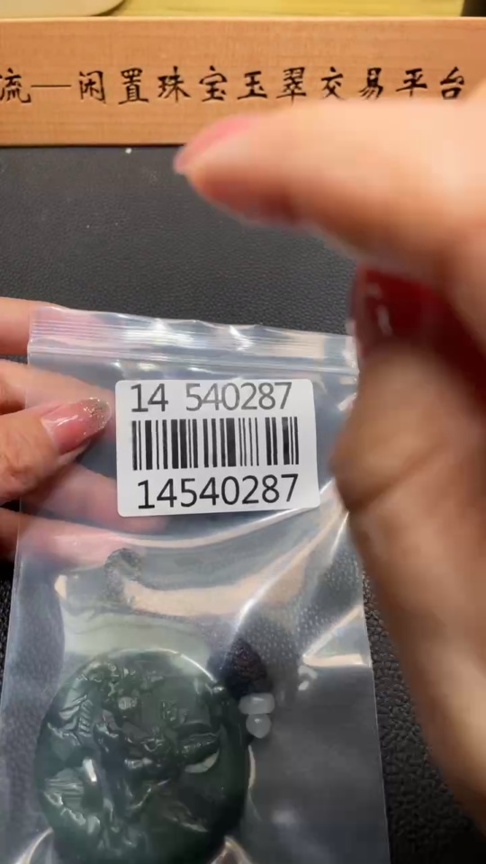 H14540287 Hetian Jade Pendant Guanyin Total Weight Approx. (including rope) 69g