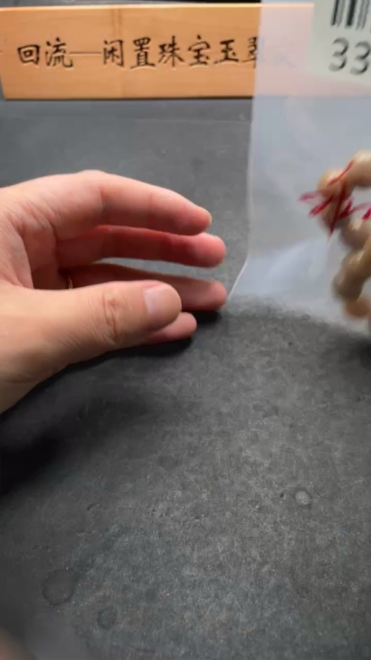 H33925505 Hetian Jade Bracelet    Approx. 11.8mm    Total Weight Approx. 42.6g