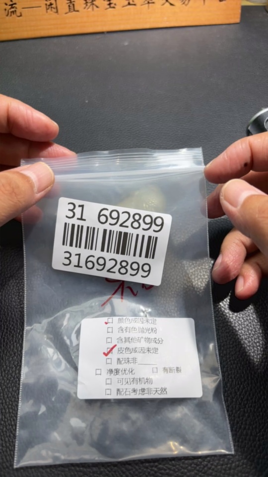 H31692899 Hetian Jade Pendant    Parrot    Swan    Total Weight Approx. 50.9g    Undetermined Skin Color Origin