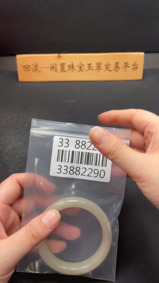 H33882290 Hetian Jade Round Bracelet Size 57.6 Total Weight Approx. 57.9g