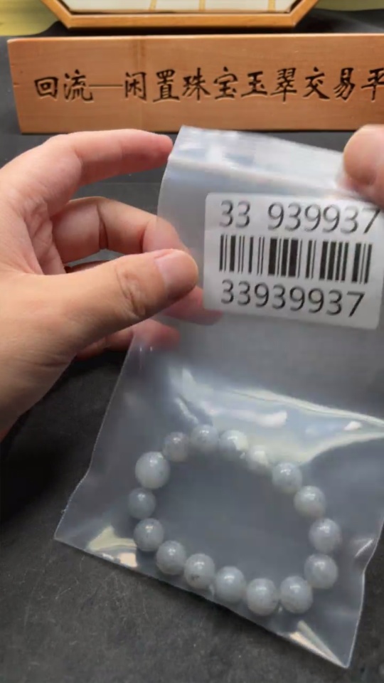 H33939937 Hetian Jade Bracelet Approximately 9.9mm Beads Total Weight About 26.5g