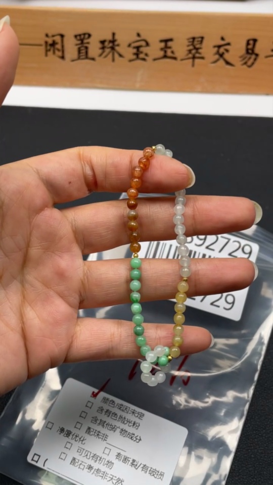 F33892729 Jadeite bracelet approx. 3.8mm with 72% gold content total weight approx. 5.3g (color origin undetermined)