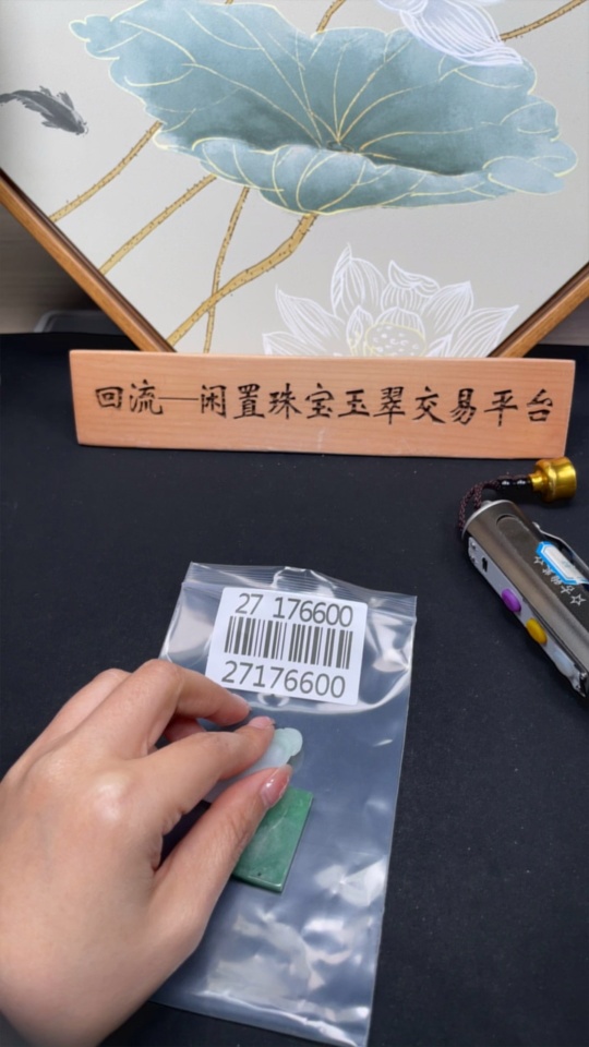 F27176600 Jadeite Pendant Sell as a Lot