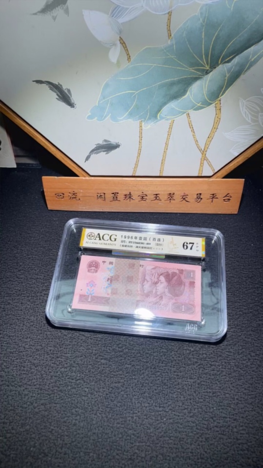 Q33934731 ICC MS67 Lucky Stars Over the Sky Peach Blossom Red 961 Sheet of 100 Consecutive Numbers Premium Number Uncut Sheet