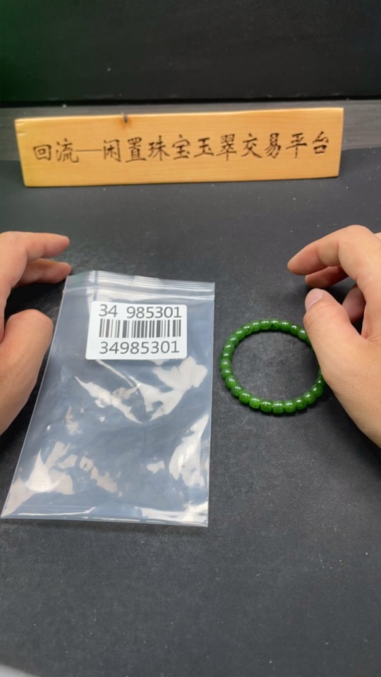 H34985301 Hetian Jade Jasper Bracelet Approx. 6.7mm Total Weight About 16.2g