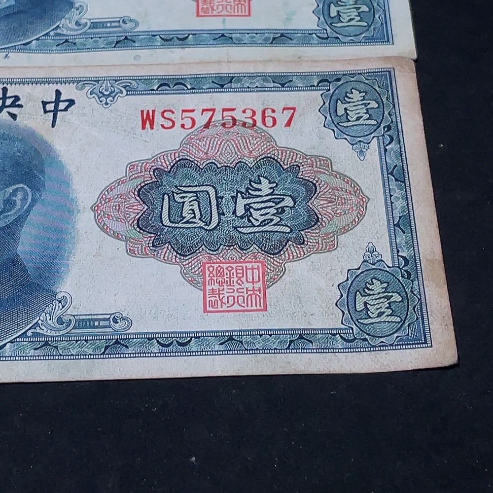 Q33936449 1945 Republic of China Banknotes Central Bank Gold Yuan Certificate One Dollar US Note Version Two Pieces