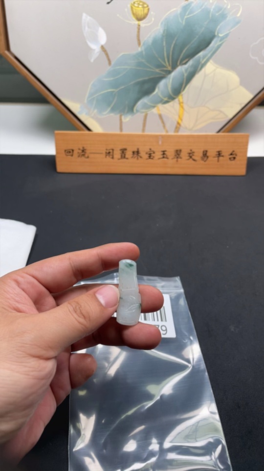 F27089779 Jadeite Pendant Bamboo Section Total Weight Approx. 7.69g